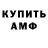 Амфетамин VHQ vitaliya zenina