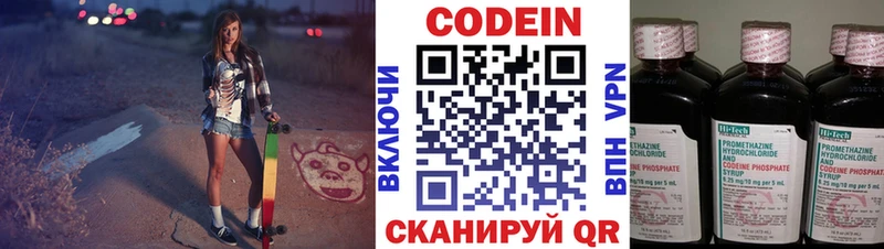 Codein Purple Drank  блэк спрут tor  Кодинск 