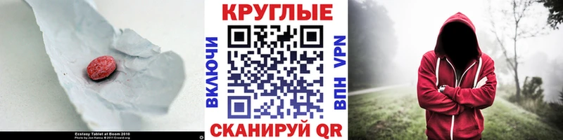 Экстази MDMA  Кодинск 