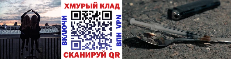 Героин хмурый KRAKEN зеркало Кодинск
