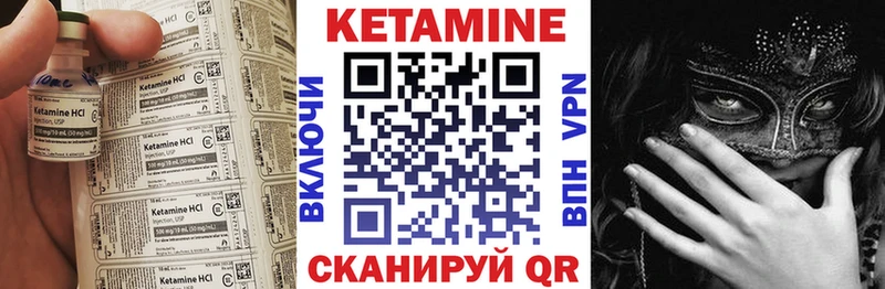 MEGA ССЫЛКА  купить наркотики цена  Кодинск  КЕТАМИН ketamine 